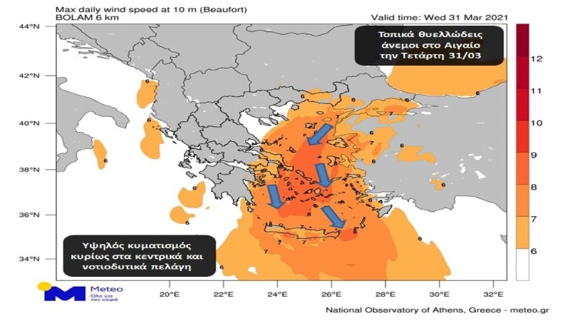 Επιδείνωση καιρικών συνθηκών