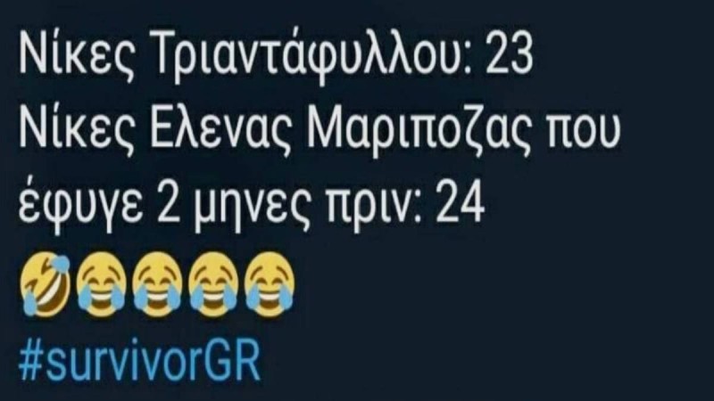 Survivor 4: Απίστευτο! Ο Τριαντάφυλλος έχει λιγότερες ήττες από την Μαριπόζα 