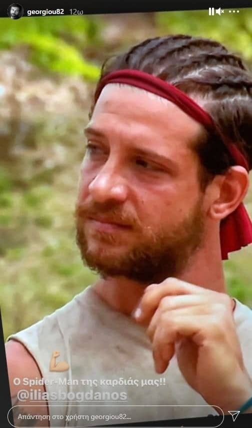 Survivor Ανδρέας Γεωργίου ανάρτηση για Αλέξη Παππά