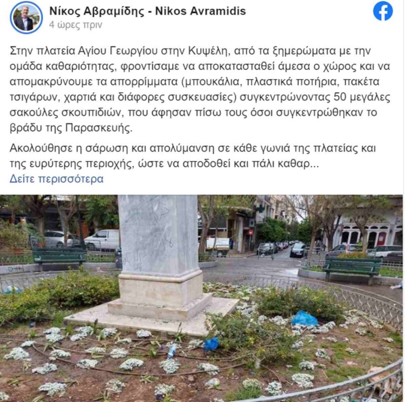 Πλατεία Κυψέλης: Επιχείρηση καθαρισμού του Δήμου Αθηναίων μετά το κορωνοπάρτι