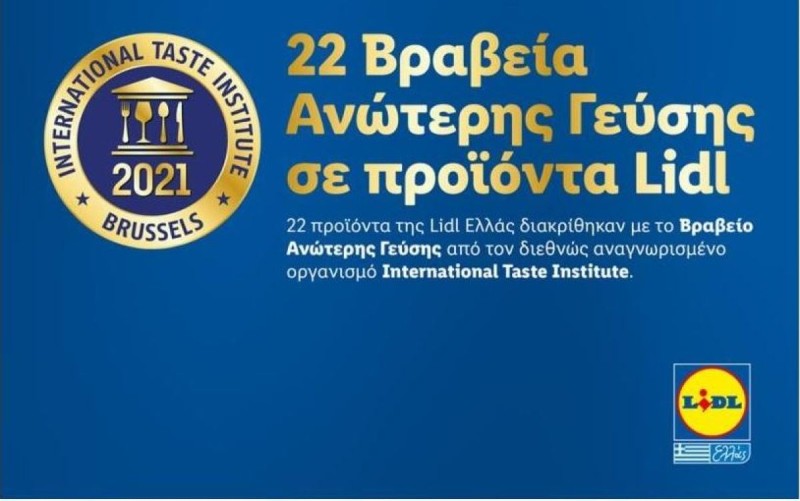 βραβεία σε προϊόντα Lidl