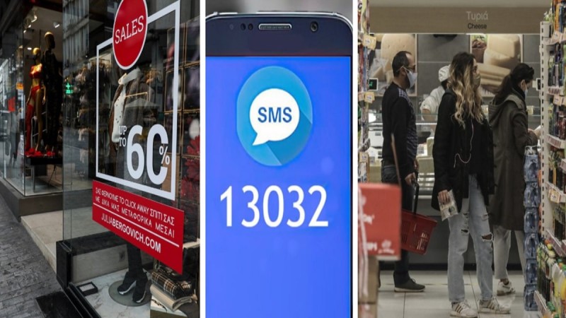 SMS 13032: Πώς θα πάμε για ψώνια από σήμερα (5/4) - Τι ισχύει για τα σούπερ μάρκετ