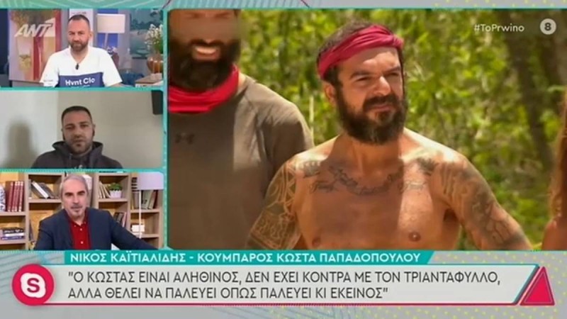 Survivor 4: «Ο Κώστας δεν έχει καμία κόντρα με τον Τριαντάφυλλο»