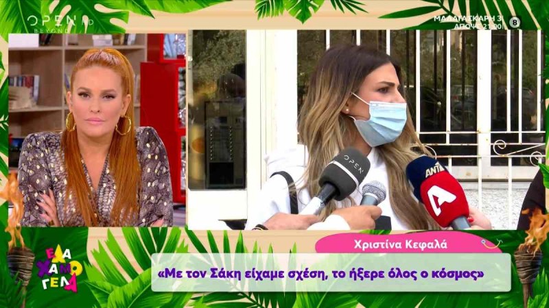 Survivor 4: «Βόμβες» από την Χριστίνα - «Με τον Σάκη είχα σχέση και το ήξεραν όλοι»