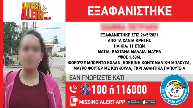 Σοκ στα Χανιά: Νεκρό το 11χρονο κοριτσάκι που αγνοείτο