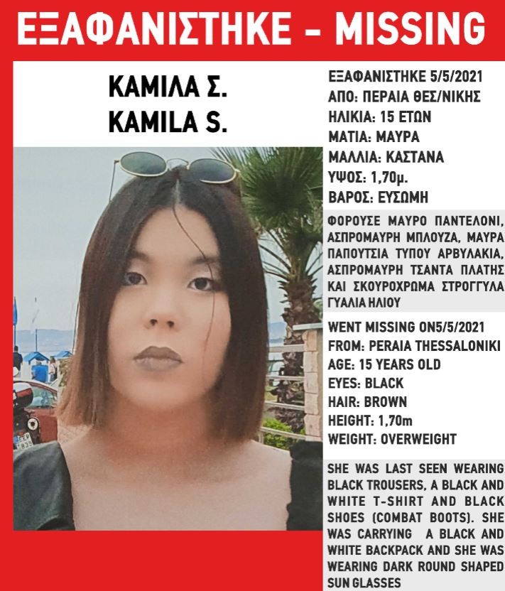 Εξαφανίστηκε 15χρονη στη Θεσσαλονίκη