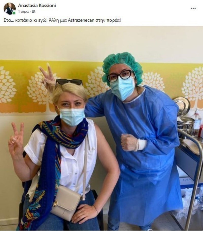 Η Σία Κοσσιώνη έκανε το εμβόλιο της AstraZeneca