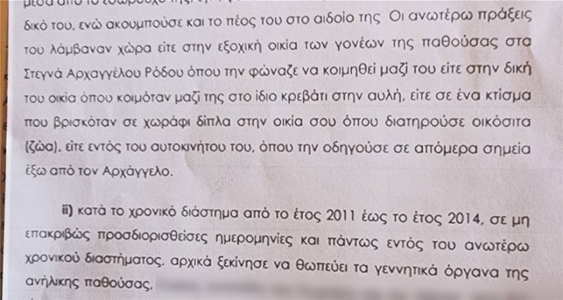 Ρόδος: Στη φυλακή 62χρονος ταξιτζή που ασελγούσε σε ανήλικες