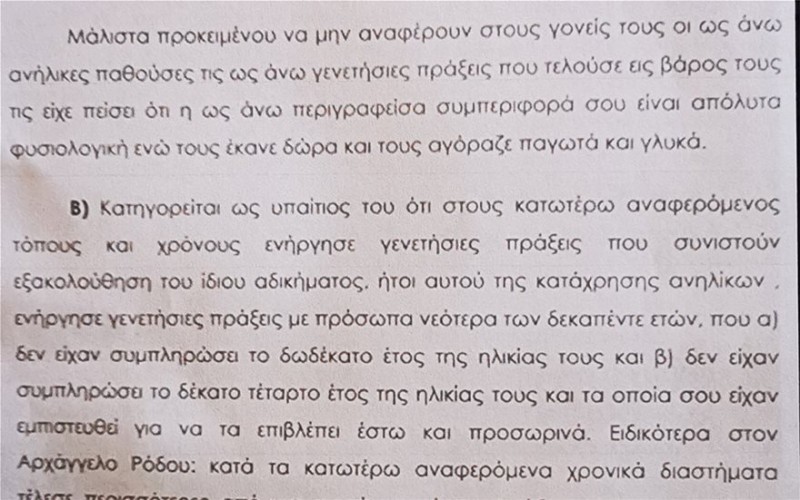 Ρόδος: Στη φυλακή 62χρονος ταξιτζή που ασελγούσε σε ανήλικες