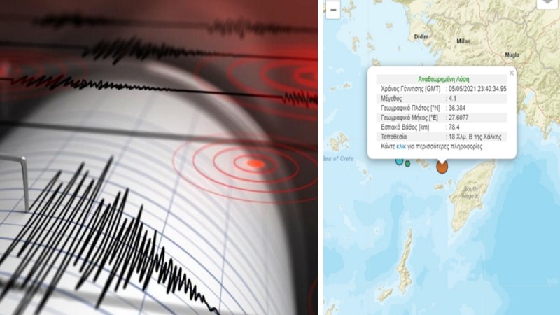 Σεισμός 4,1 Ρίχτερ σε θαλάσσια περιοχή ανοικτά της Ρόδου