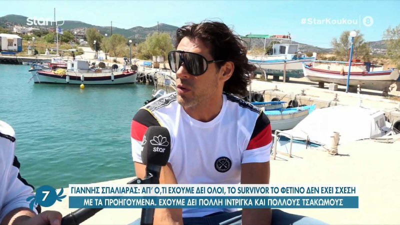 Survivor 4: Μύστης Σπαλιάρας - «Έκανα γυμνός ηλιοθεραπεία»