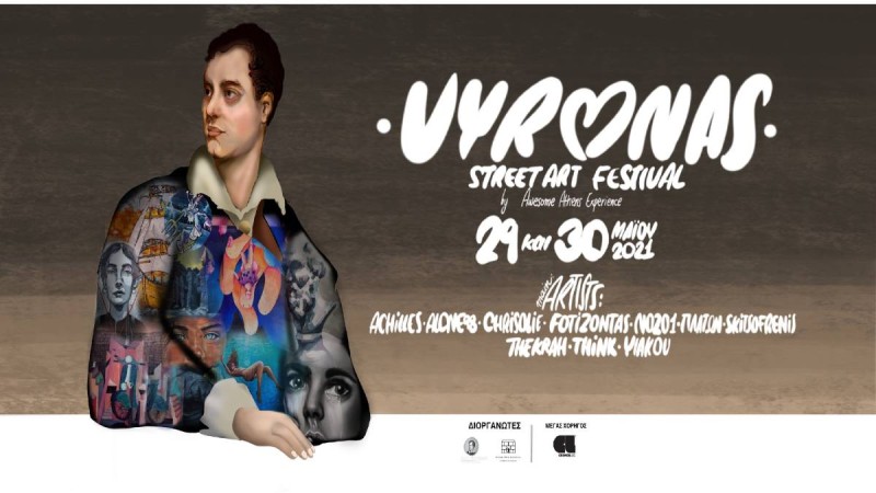 Βύρωνας: To 1o street art festival του δήμου είναι γεγονός!
