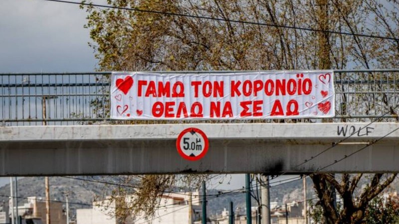 Ο εφιάλτης επιστρέφει: 1000 κρούσματα την μέρα μέχρι τα τέλη Αυγούστου - Νέο lockdown από Σεπτέμβριο