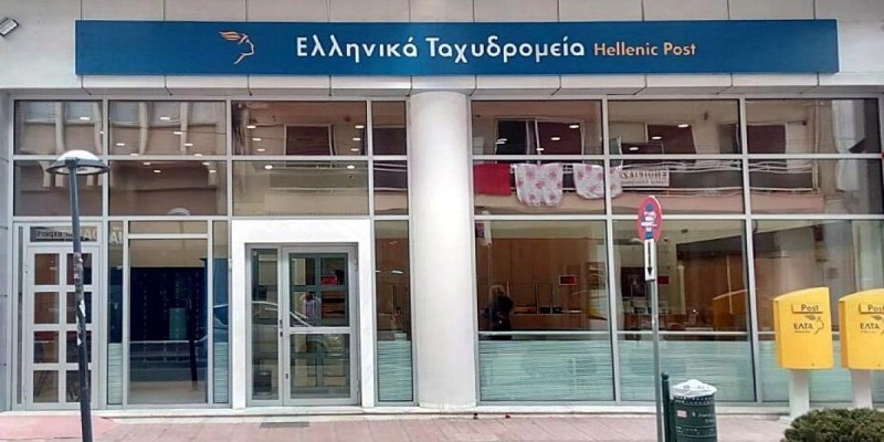 ΑΣΕΠ: Θέσεις εργασίας στα ΕΛΤΑ - Δες αν πληροίς τις προϋποθέσεις