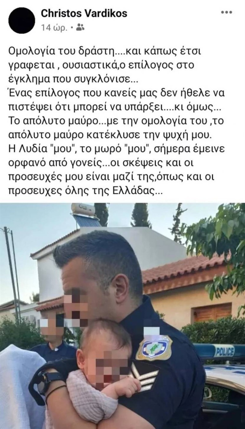 Γλυκά Νερά αστυνομικός ανάρτηση