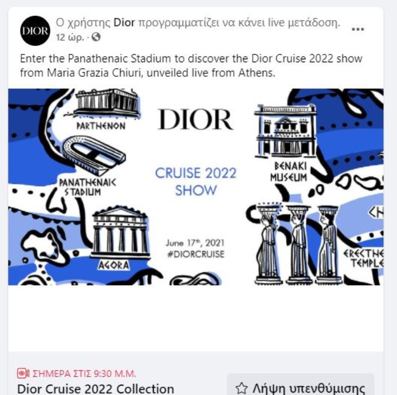 Dior: Το παγκόσμιο ραντεβού της μόδας στην καρδιά της Αθήνας - Ολα όσα θα γίνουν στο Καλλιμάρμαρο