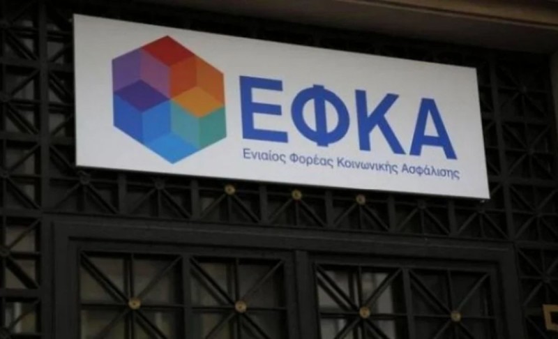 e-ΕΦΚΑ: Αναρτήθηκαν τα ειδοποιητήρια εισφορών μη μισθωτών - Ολες οι πληρωμές επιδομάτων και συντάξεων