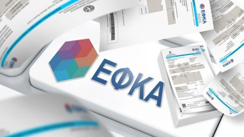 e-ΕΦΚΑ: Αναρτήθηκαν οι βεβαιώσεις ασφαλιστικών εισφορών έτους 2020 για φορολογική χρήση - Ολες οι πληρωμές επιδομάτων και συντάξεων