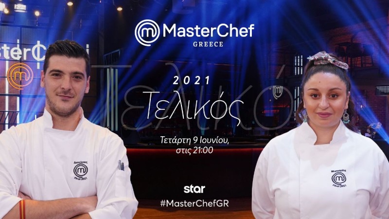 MasterChef τελικός: Μαργαρίτα Νικολαΐδη και Διονύσης Σαρακίνης - Αναλυτικά τα βιογραφικά τους & όλα όσα πρέπει να ξέρετε για τους δύο φιναλίστ