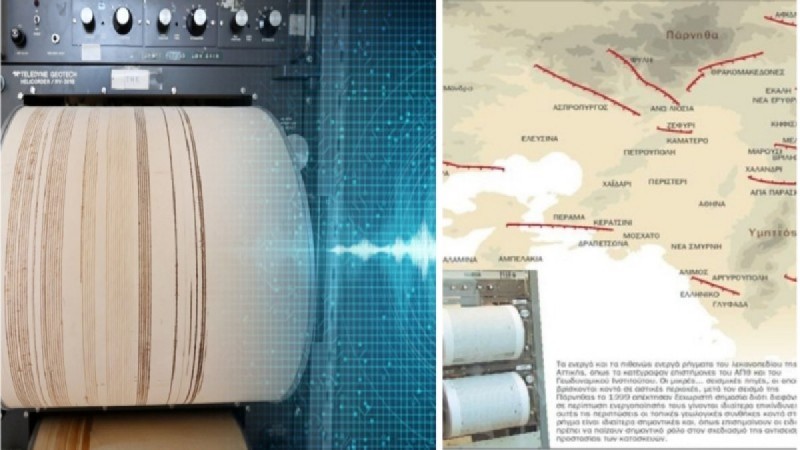Σεισμός 4 Ρίχτερ στην Πρέβεζα - Αυτά είναι τα ενεργά ρήγματα της Αττικής