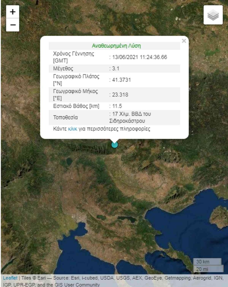 Σεισμός στις Σέρρες