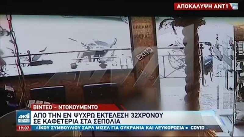 Ανατριχιαστικό βίντεο: Η στιγμή της εκτέλεσης του 32χρονου στα Σεπόλια - Ο λόγος που τον έβγαλαν από τη μέση