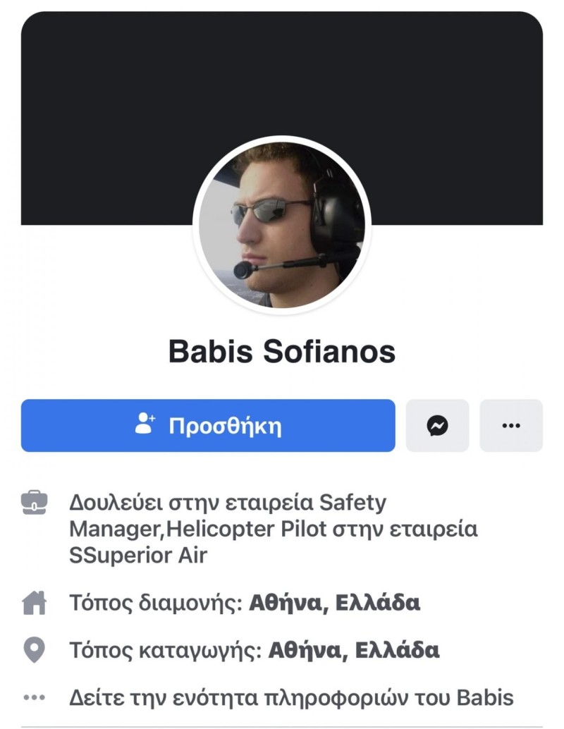 Έγκλημα στα Γλυκά Νερά: Για ποιο λόγο ο Μπάμπης Ανανγνωστόπουλος είχε ψεύτικο προφίλ στο Facebook;