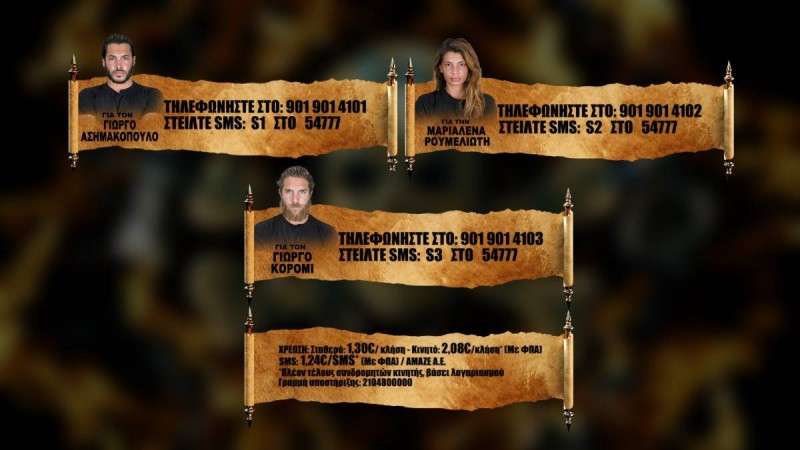 Survivor spoiler 24/06, ΟΡΙΣΤΙΚΟ: Αυτός ο παίκτης αποχωρεί πριν από τον ημιτελικό!