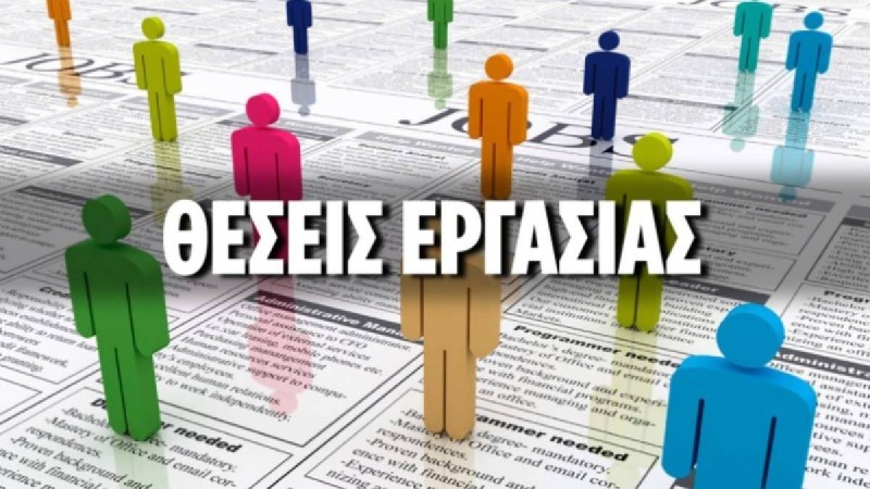 ΟΑΕΔ: Πάνω από 36.000 θέσεις εργασίας σε δήμους