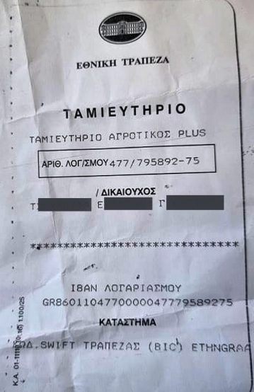 Τρίκαλα απόφαση 60χρονης