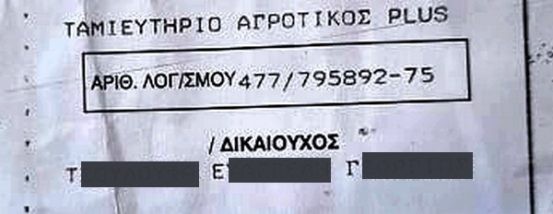 Τρίκαλα ταμιευτήριο για 60χρονη