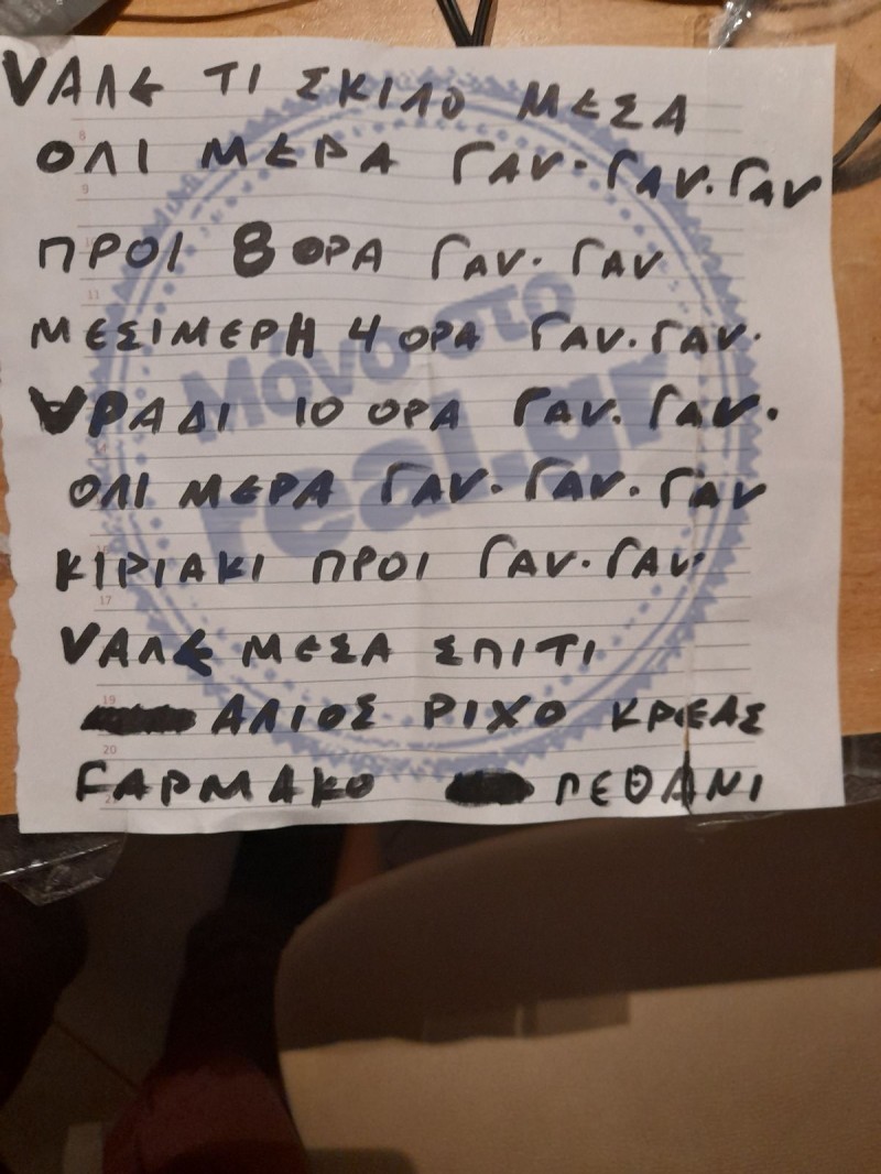 Εστειλε σημείωμα στον γείτονα του ότι θα σκοτώσει το σκύλο του, αν δεν σταματήσει να γαυγίζει