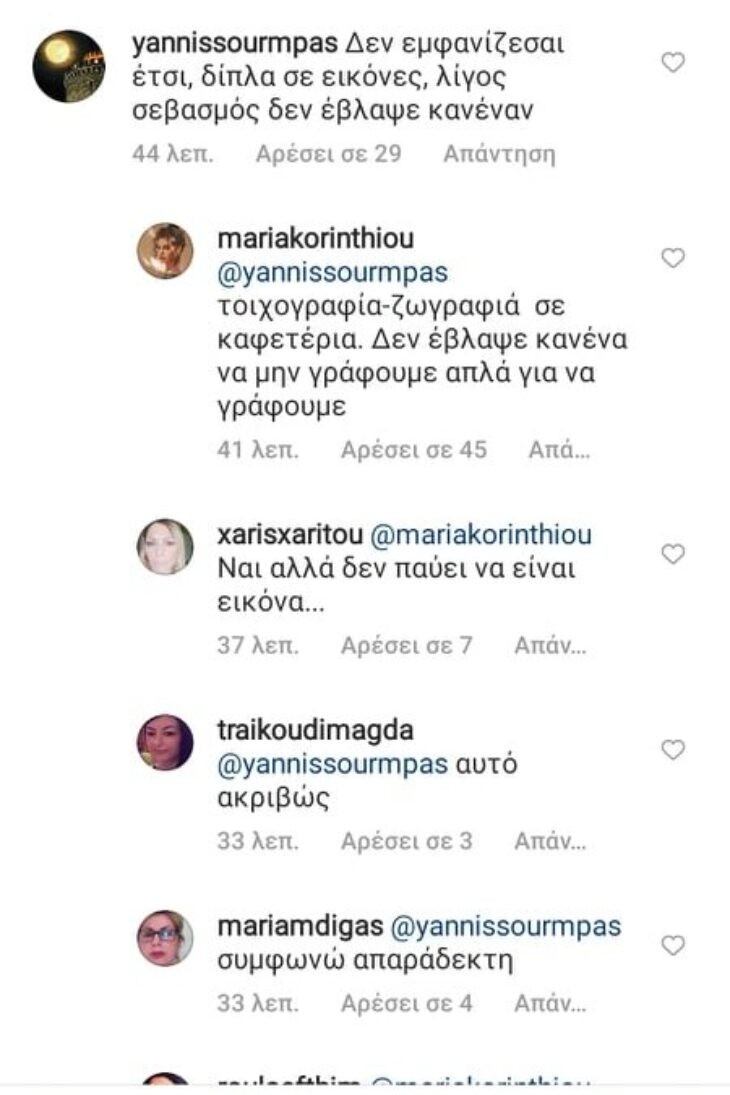 Άγριο κράξιμο στην Μαρία Κορινθίου για μια... Παναγία: «Λίγος σεβασμός κυρία μου»