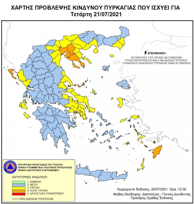 Κίνδυνος πυρκαγιάς στην Ελλάδα