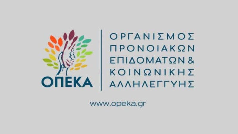 Επίδομα Παιδιού: Άνοιξε η πλατφόρμα