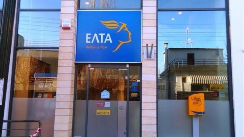 ΕΛΤΑ: Θέσεις επιθεωρητών – Μέχρι πότε είναι οι αιτήσεις