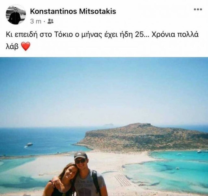 Κωνσταντίνος Μητσοτάκης για γενέθλια Σάκκαρη