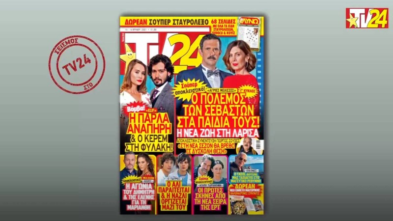 Tv24: Θάνατος σοκ στις Άγριες Μέλισσες, τραγική εξέλιξη στην Elif!