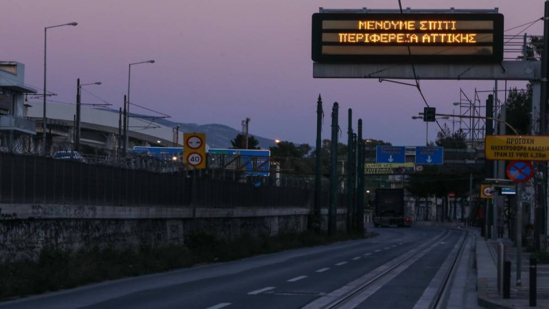 Βόμβα: Απαγόρευση μετακίνησης από νομό σε νομό!