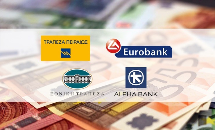 Πρόστιμο 50.000 ευρώ σε μεγάλη ελληνική τράπεζα!