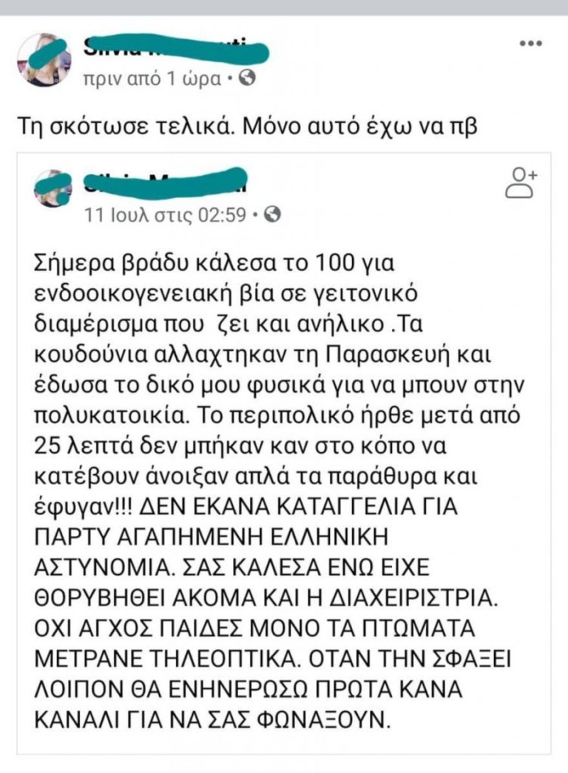 Έγκλημα στη Δάφνη: Αυτός είναι ο δολοφόνος που έσφαξε τη γυναίκα του 