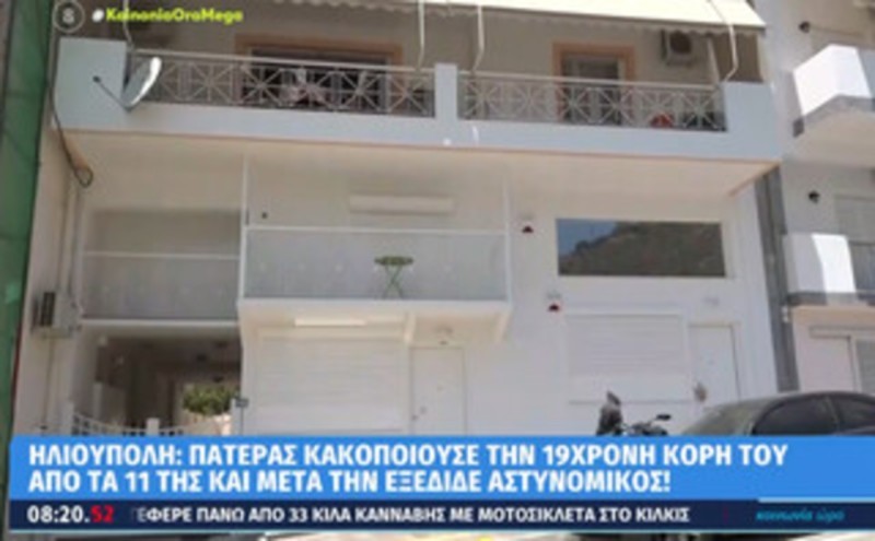 Ηλιούπολη σπίτι 19χρονη