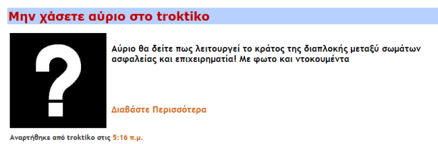 19 Ιουλίου 2010: Γάζωσαν τον Σωκράτη Γκιόλιας έξω από το σπίτι του - Η δολοφονία 'καρμπόν' με του Γιώργου Καραϊβάζ