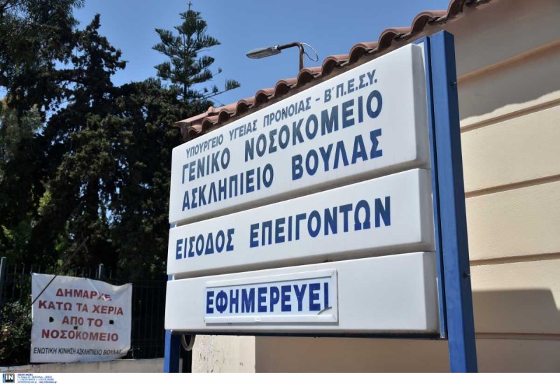 γιατρός πετούσε στα σκουπίδια δόσεις εμβολίου