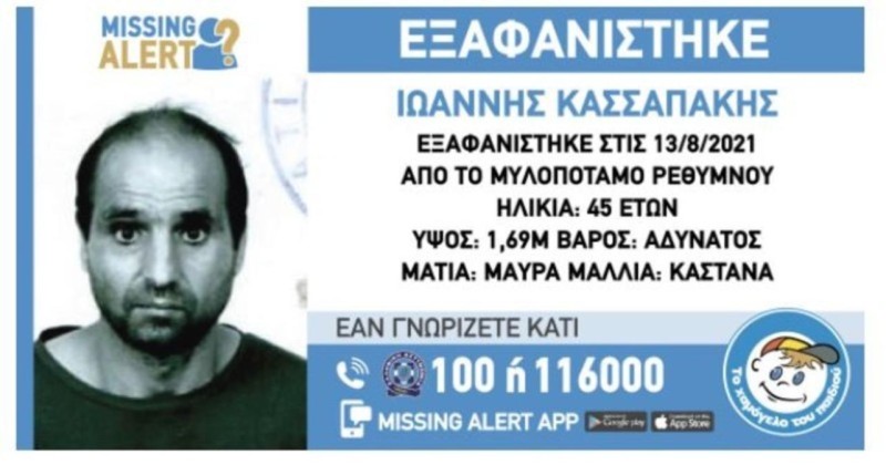 Θρίλερ με την εξαφάνιση 45χρονου στο Ρέθυμνο - Συνεχίζονται για δεύτερη συνεχόμενη ημέρα οι έρευνες