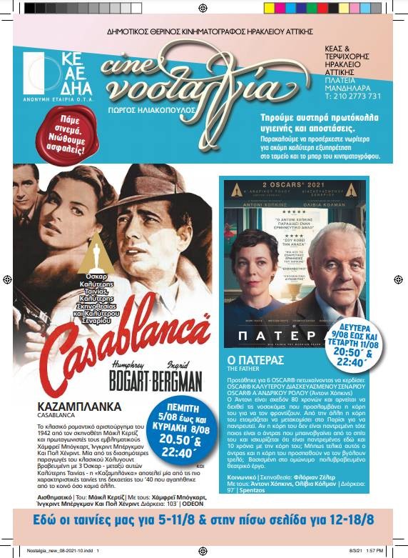 Cine Νοσταλγία