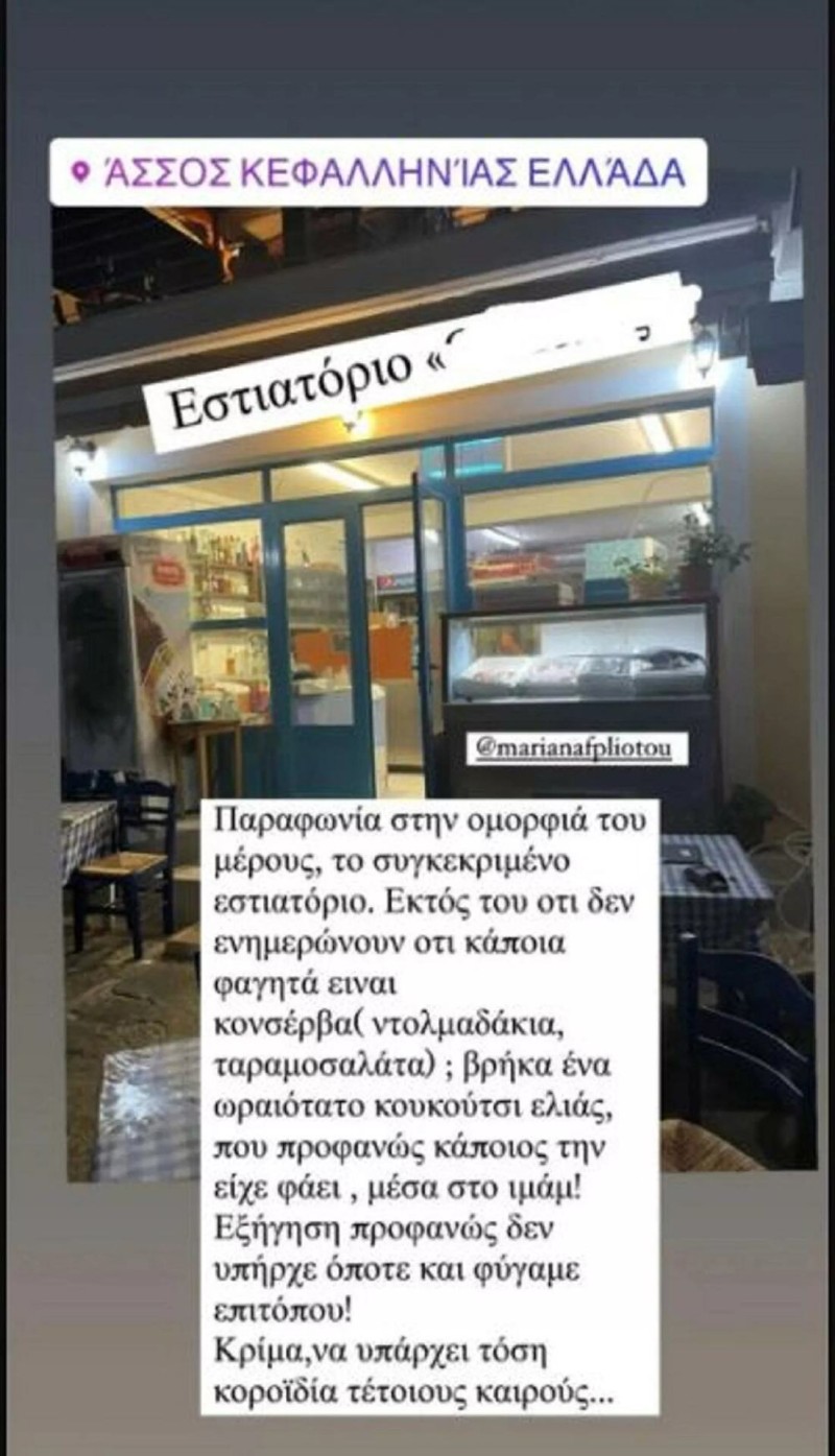 Ζέτα Δούκα Ταβέρνα φιλιππίδη