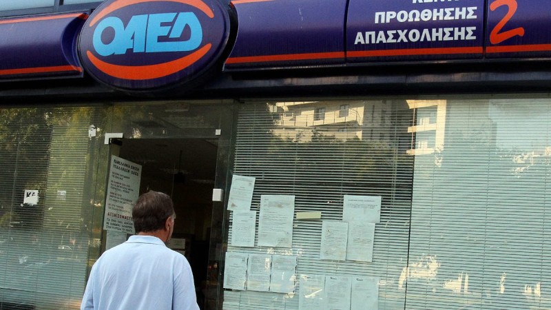 ΟΑΕΔ: Αντίστροφη μέτρηση για 2.000 προσλήψεις