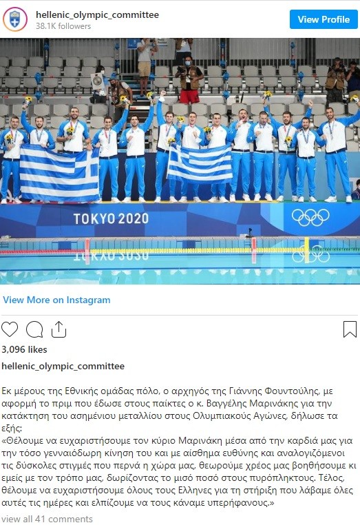 Εθνική πολό πριν πυρόπληκτους