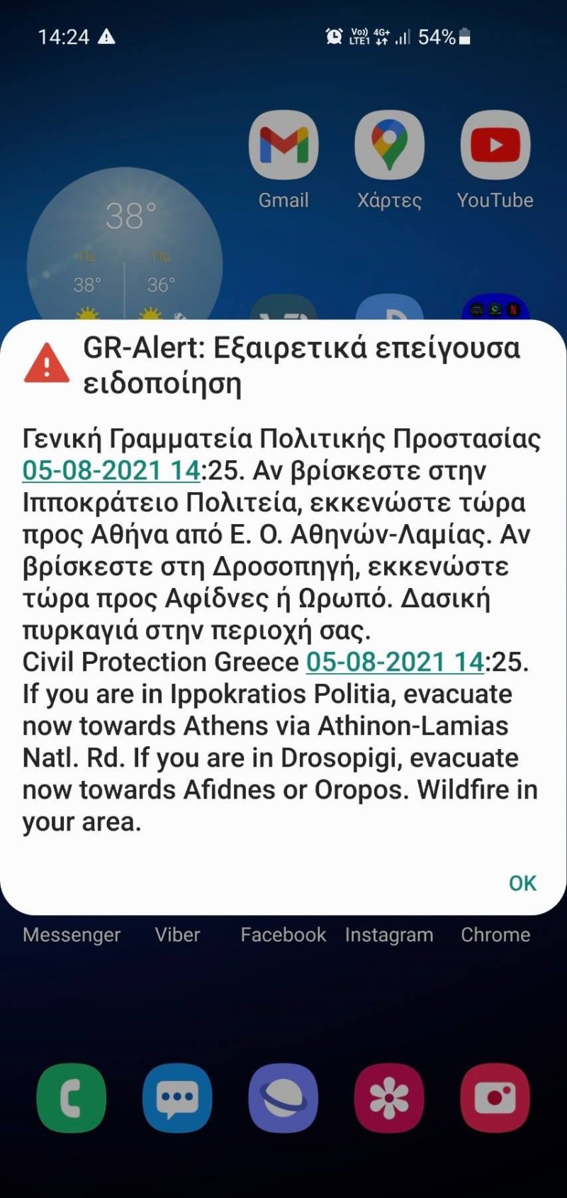  Φωτιά στη Βαρυμπόμπη Εκκενώνονται Ιπποκράτειος Πολιτεία